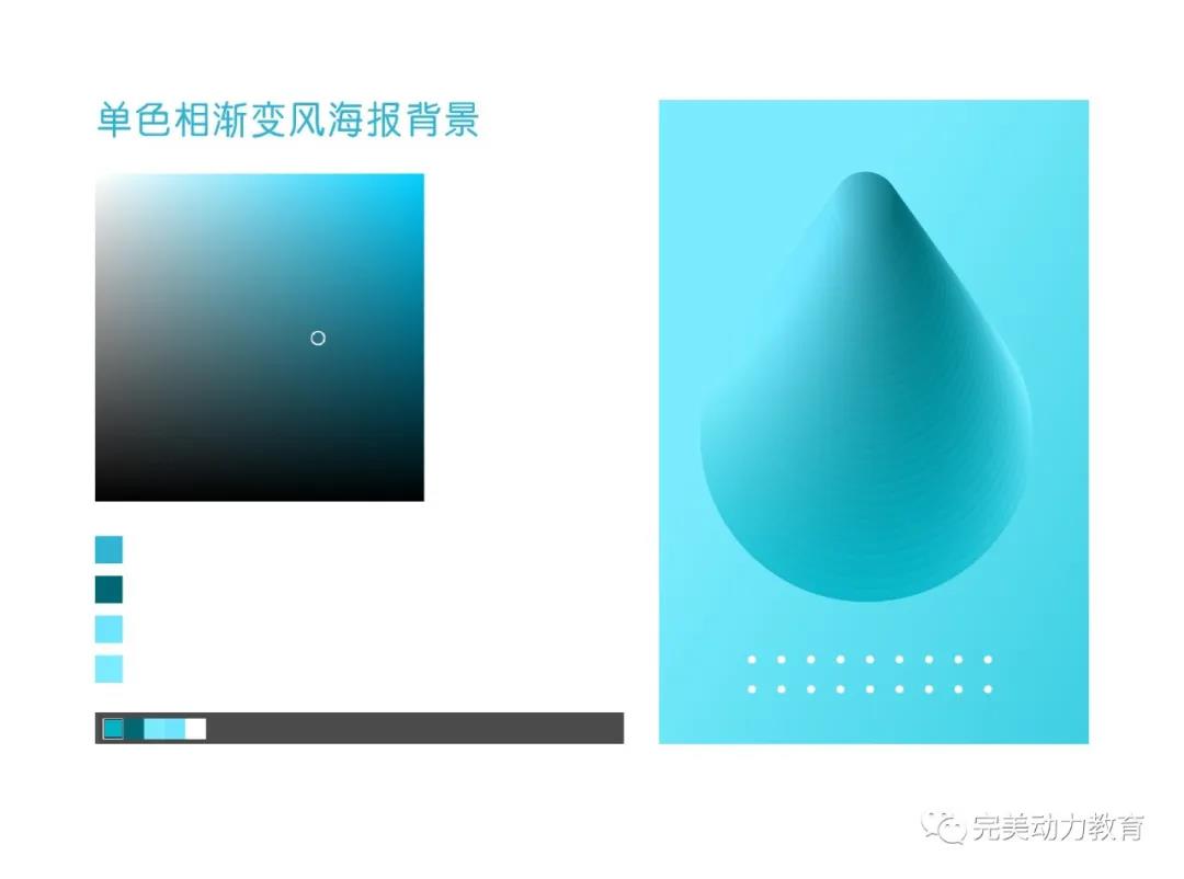 四個(gè)方案教你快速配色
