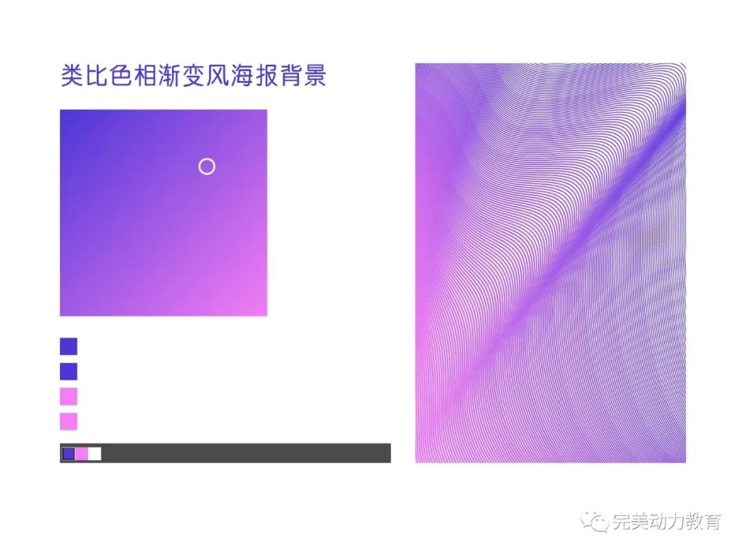 四個(gè)方案教你快速配色