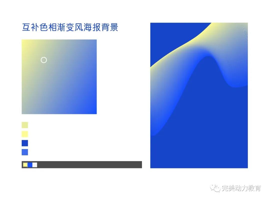 四個(gè)方案教你快速配色