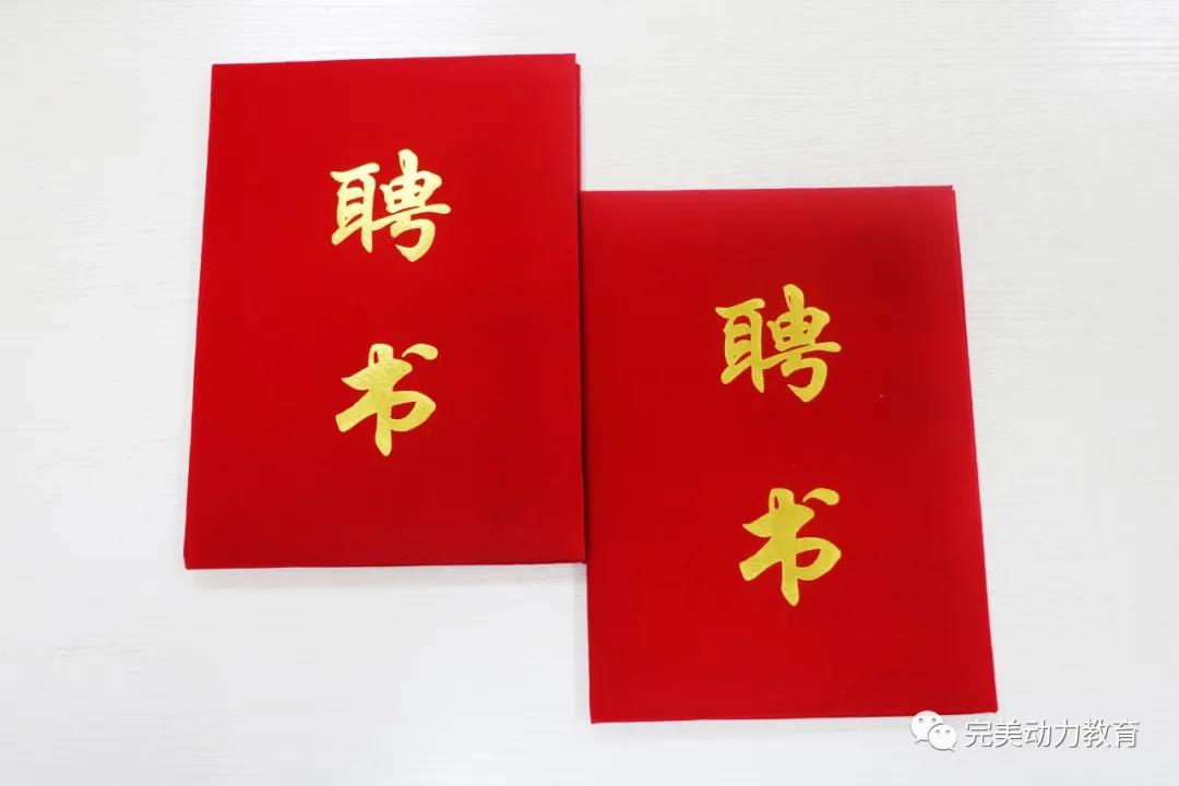 完美動(dòng)力教育老師獲聘成為中國軟件行業(yè)協(xié)會(huì)認(rèn)證專家委員